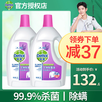 Dropping clothes sterilization liquid lavender 3L * 2 household underwear sterilization mite removal fragrance laundry detergent disinfectant