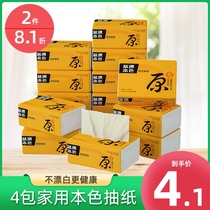 4 packs of smoked paper color Home affordable pumping hand paper toilet paper toilet paper Napkins Bamboo Fiber Family face towels paper