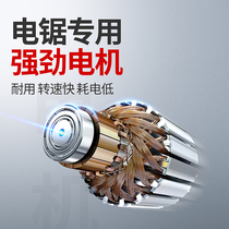 Jiapu power tool accessories Electric chain saw rotor motor original accessories 6-tooth motor