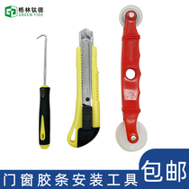 Plastic-steel door and window adhesive strip mounting tool broken bridge aluminum alloy door and window adhesive tape press wheel old adhesive tape hook Merit knife