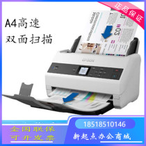 Epson Epson DS-875 870 Scanner DS975 DS970 paper-fed A4 high-speed double-sided scanning