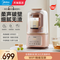 Beauty Amsleeping Wall Breaking Machine Household Large Capacity Soybean Milk Machine Fully Automatic Intelligent Juicer Multifunction Juicer
