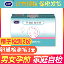 David Pre-pregnancy self-test Female polycystic ovaries ovulation Male sperm motility index Semen home test