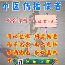 Self-study of traditional Chinese medicine: Taoist myopia conditioning protracted guidance technique 2019 zero basis 6 hours