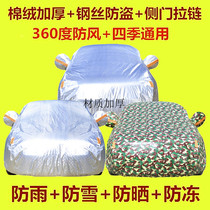 Mercedes-Benz AMG special car jacket G55 G500 car cover G63 G65 G63 sunscreen dust and heat insulation elastic Barbos