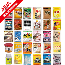 Huashi Huashao New fishing bait Shoot fragrant rice super lure broad spectrum bait activate the new four seasons can rub small yellow powder bait formula