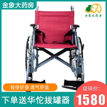Hubang wheelchair HBL35-SJZ20 aluminum alloy manual wheelchair folding lightweight elderly disabled travel