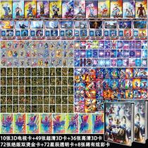 Ultraman card 3D TV out of print full set of stars Childrens flash card glory gold card card collection Card Play