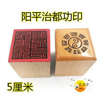 Wooden Seal Fa Yin Yang Ping Ji Du Gong Fa Side Printing Peach Wood Way Supplies Dao Home Supplies