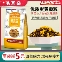 Mcfudy Young Dog Food Beef Double Parquet Dog Food 2kg Small Dog Teddy Gold Wool-side Shepherd Dog 10kg