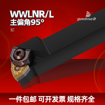 CNC tool bar outer circle 95 degree turning tool bar WWLNR1616H08 2020K08 2525M08 peach type turning tool holder