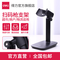 Able 15130 Barcode Scanner Adjustable Bracket Express Logistics Supermarket Cashier Scanning Gun Bracket