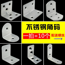 Corner code right angle triangle support stainless steel straight angle code hardware 90 degree fixing connector fittings furniture L type