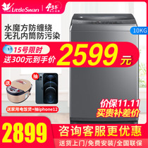 Little Swan 10kg Water Cube Home Smart Frequency Conversion Automatic Wave Wheel Washing Machine TB100VT818WDCLY