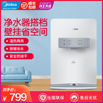 Midea quick-heating pipeline machine Household kitchen warm and warm dual-use wall-mounted water dispenser MG907A-R