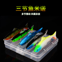 Fishing master Lubait set three-section fish Mino fake bait 16G pseudo-bait multi-section Fish light Sea Bass Bass