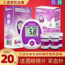 Sannuo safe blood sugar test paper free code adjustment blood sugar tester home Automatic Independent packaging 50 Test Strips