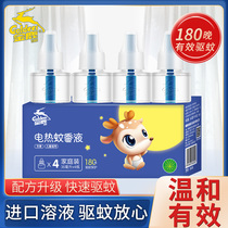 Gold Deer Electric Heating Mosquito Repellent 4 bottles available 180 days odorless baby pregnant woman without incense mosquito repellent mosquito repellent liquid electric mosquito repellent