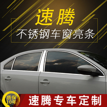 2021 Volkswagen Suteng window bright strip original decoration Chrome plated modified stainless steel glass door and window edge trim strip