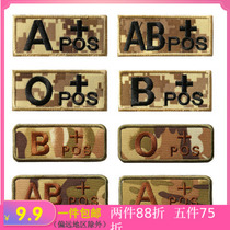 Camouflage embroidery A B O AB POS Blood type chapter Medical chapter Badge Velcro chapter Action identification cloth sticker customization