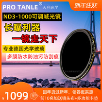 Tianli ND3-1000 adjustable dimming mirror 67 72 77 82 95mm SLR variable ND medium gray density filter