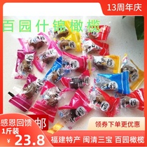 Minqing Baiyuan Olive a variety of flavors mixed candied olive dried fruit independent packaging 500g Fujian specialty