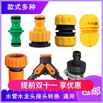 4 points and 6 points water connection water gun four points hose wash car water gun joint universal faucet quick connector