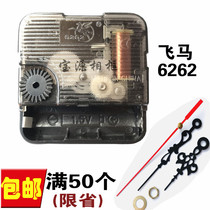 Clock core flying horse 6262 clock core ultra silent scanning cross embroidered clock core 50 can