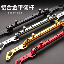 Motorcycle balance bar Handlebar reinforcement bar Reinforced crossbar Faucet balance bar Handshake head crossbar modification accessories
