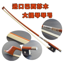 Imported Brazilian Sumu cello bow adult playing round bow is not easy to deform bow rod straight elasticity is good