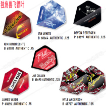 British unicorn Unicorn dart wing Dart blade P-shaped large wing tail tail blade Professional resistance