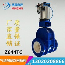 Z644TC-16C abrasion resistant pneumatic ceramic double gate valve abrasion resistant double plate locking valve discharge valve DN80 125