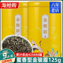 2021 New tea fragrant Jinjunmei gift box Dense fragrant Jinjunmei bulk tea black tea bag 125g