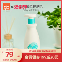 gb Goodbaby Pro-soft baby moisturizing milk Baby skin care products Hydrating lotion Newborn moisturizing milk 245ml