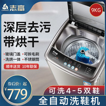 Zhigao 9KG automatic shoe washing machine with drying household small professional brush shoe washing one lazy artifact