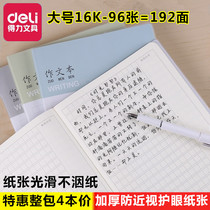 Dali thickened 16k large junior high school students rubber sleeve soft leather square as text book homework practice book