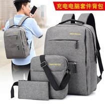 Mens Brief Double Shoulder Bag Three Sets Casual Multifunction Business Backpack Travel Bag Han Edition Campus Junior High School Bag