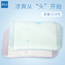 First stop 3d Ice Silk pillow baby pillow summer breathable baby pillow breathable newborn Ice Silk pillow