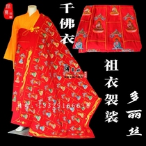 The Buddha Hall Supplies one thousand Buddhas clothes one thousand Flower Clothing West Journey Props Method Sea Hat Monk Clothes and Tang monk Monk Kesu Clothes