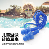 (Mom is not worried)Special baby swimming silicone earplugs for childrens baths are anti-water and anti-water in the ears