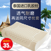 Thailand latex pillow cervical spine pillow core single double adult household memory natural rubber pair shot 2