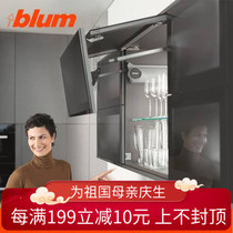 BLUM BLUM electric flip-up folding door support hanging cabinet touch open hydraulic rod air support remote touch hardware