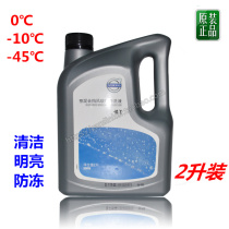 Adapted Volvo Original Original Glass Water Pre Mix Windscreen Cleaning Liquid Non-Concentrated Insect Repellent Decontamination 2L