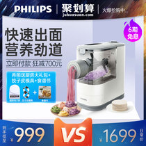 Philips noodle machine Household automatic small multi-function vertical electric noodle press smart electric HR2332