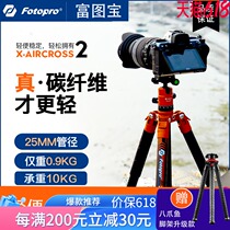 Futubao Air No 2 No 1 Carbon fiber tripod Portable DSLR micro single camera stand Photography lightweight and small