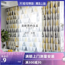 Nordic Net Red simple modern semi-shading window curtain fabric custom living room bedroom balcony floor-to-ceiling window finished