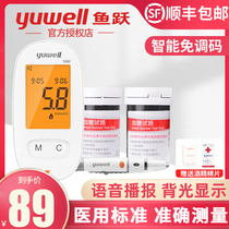 Yuyue brand blood glucose tester Household 590 accurate measurement of blood glucose instrument Diabetes detector instrument automatic
