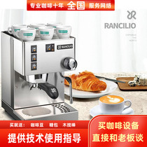 Italian Rancilio Silvia lancilio small S imported stainless steel semi-automatic coffee machine
