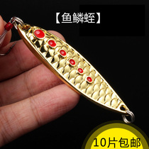 Luya bait sequins Freshwater perch upturned osmanthus catfish horse mouth white strips designed to kill long-range metal sequins 3-20 grams