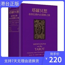 Hardcover genuine spot Tarot Meditation Mind Workshop card 1 5
